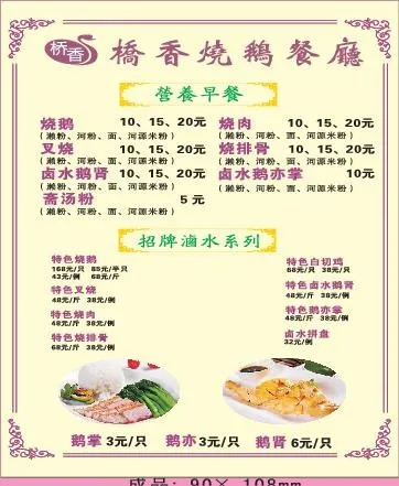 餐厅外卖单设计_CDR素材下载-外卖单(210X297)cdr矢量模版下载