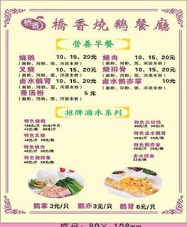 餐厅外卖单设计_CDR素材下载-外卖单