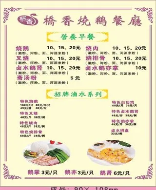 餐厅外卖单设计_CDR素材下载-外卖单