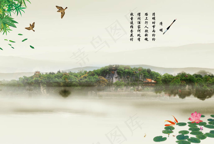 清明节,psd模版下载