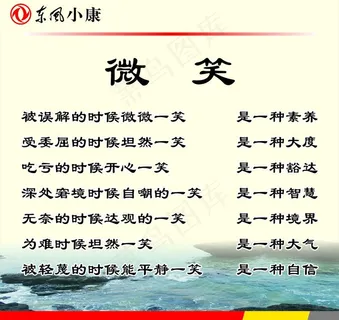 制度牌微笑图片