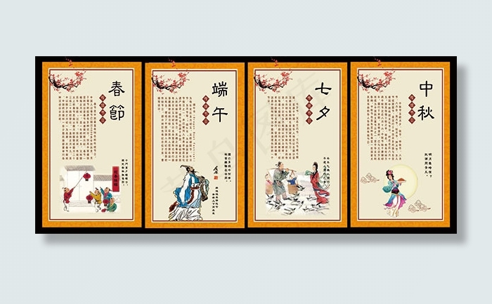 中国风传统风格节日展板模板PSD素...(11220X4724(DPI:300))psd模版下载