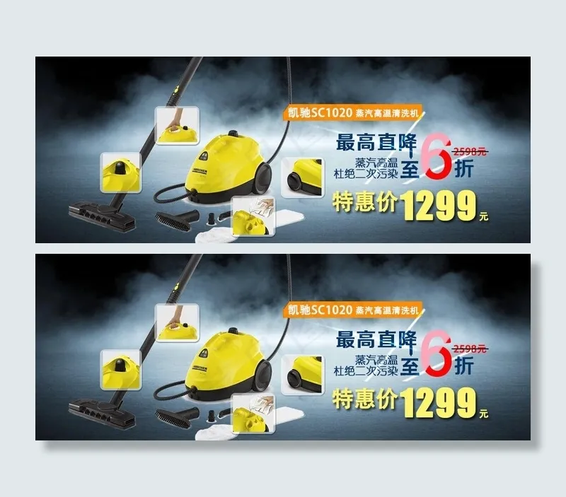 易购首页banner图片psd模版下载