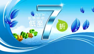 服装服饰夏季新款吊旗PSD分