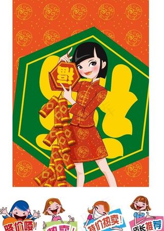 中国的新年节日购物流行矢量素材