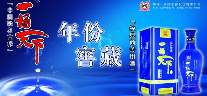 泸州老窖图片(4134X2154(DPI:300))psd模版下载