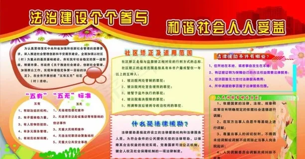 法治图片
