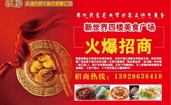 商场 招商图片ai矢量模版下载