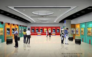 保定学院百年校史展图片