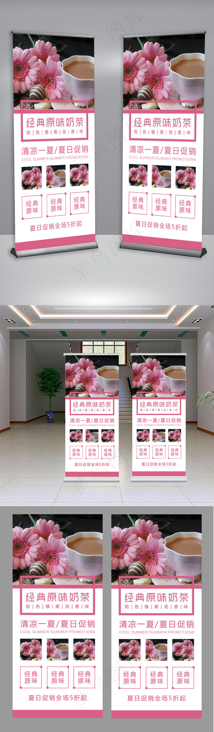 经典原味奶茶展架设计(4724X10630(DPI:150))psd模版下载