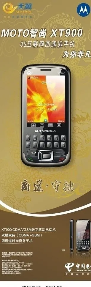 moto展架图片cdr矢量模版下载