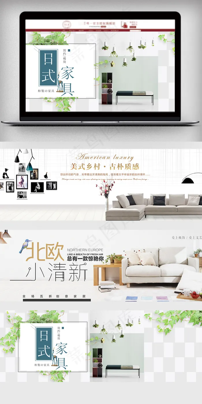 简约时尚欧式风家具海报模板(1920X600(DPI:72))psd模版下载