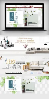 简约时尚欧式风家具海报模板 简约时尚欧式风家具海报模板