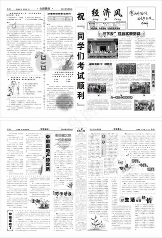 经济风黑白报纸图片