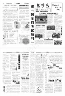 经济风黑白报纸图片 经济风黑白报纸图片