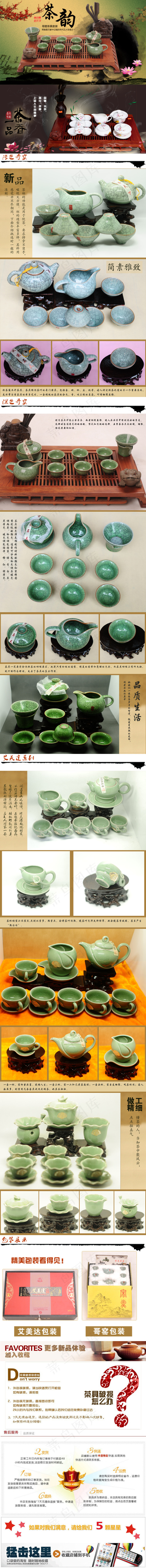古典茶具详情描述psd模版下载