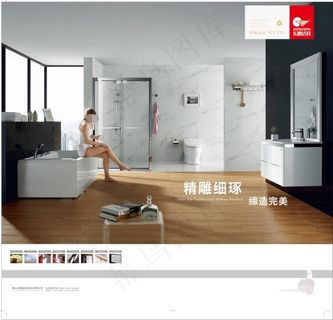 东鹏洁具浴室柜喷画展示