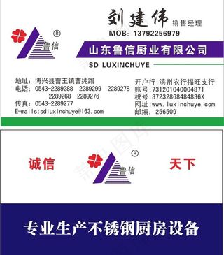 厨房设备名片图片