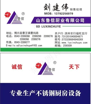 厨房设备名片图片