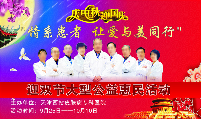 庆中秋 迎国庆cdr矢量模版下载