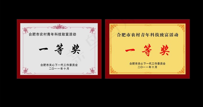 奖牌cdr矢量模版下载