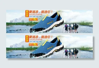 淘宝夏季鞋类海报图片