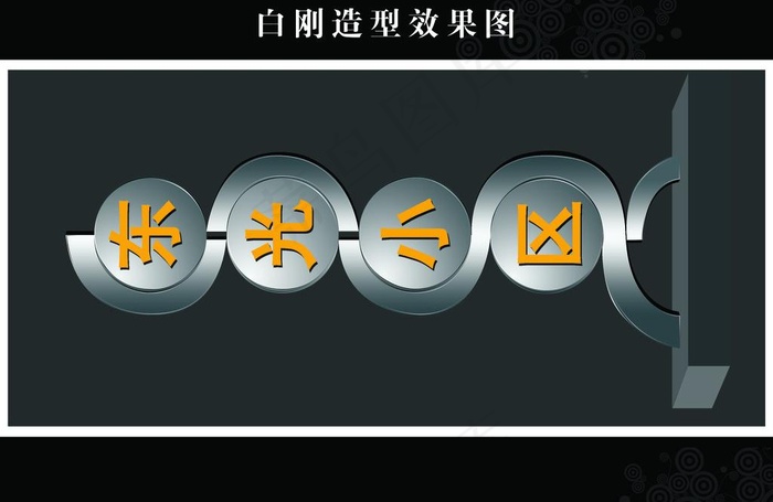 小区指示牌 户外宣传栏图片psd模版下载
