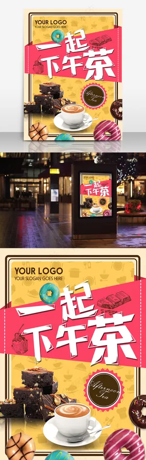 共享美味下午茶点 甜食