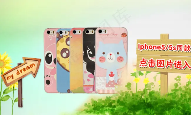 iPhone5手机壳psd模版下载