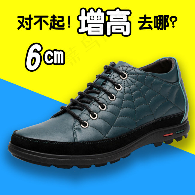 男鞋主图psd模版下载
