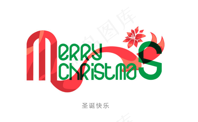 圣诞节字体设计