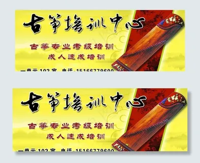 古筝 设计图片