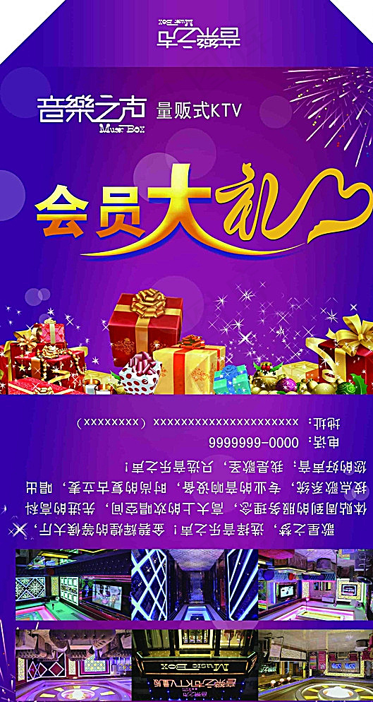 大礼包图片psd模版下载