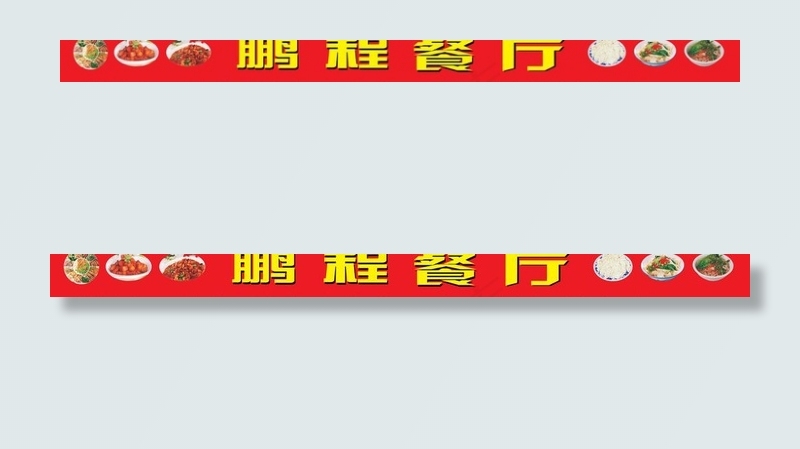 餐厅图片cdr矢量模版下载