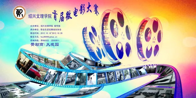 电影胶片海报