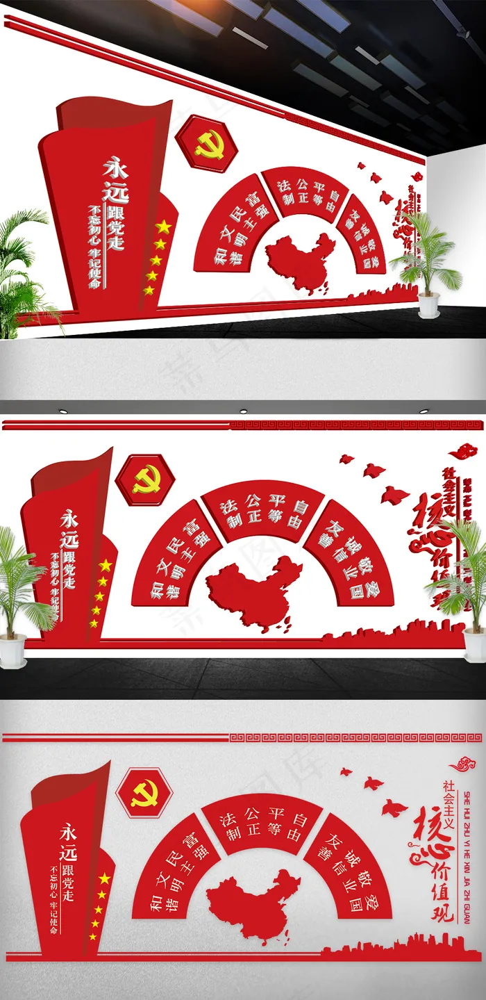 2018文化墙*核心价值观免...ai矢量模版下载