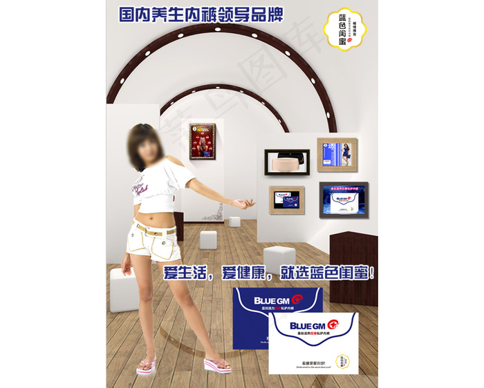 蓝色闺蜜女性私护内裤推广图(600X861(DPI:100))psd模版下载