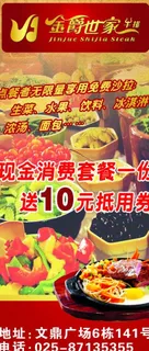 金爵世家牛排馆消费送10元抵用券图... 金爵世家牛排馆消费送10元抵用券图...
