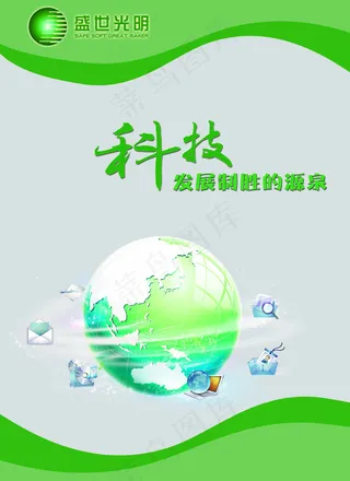 科技展板