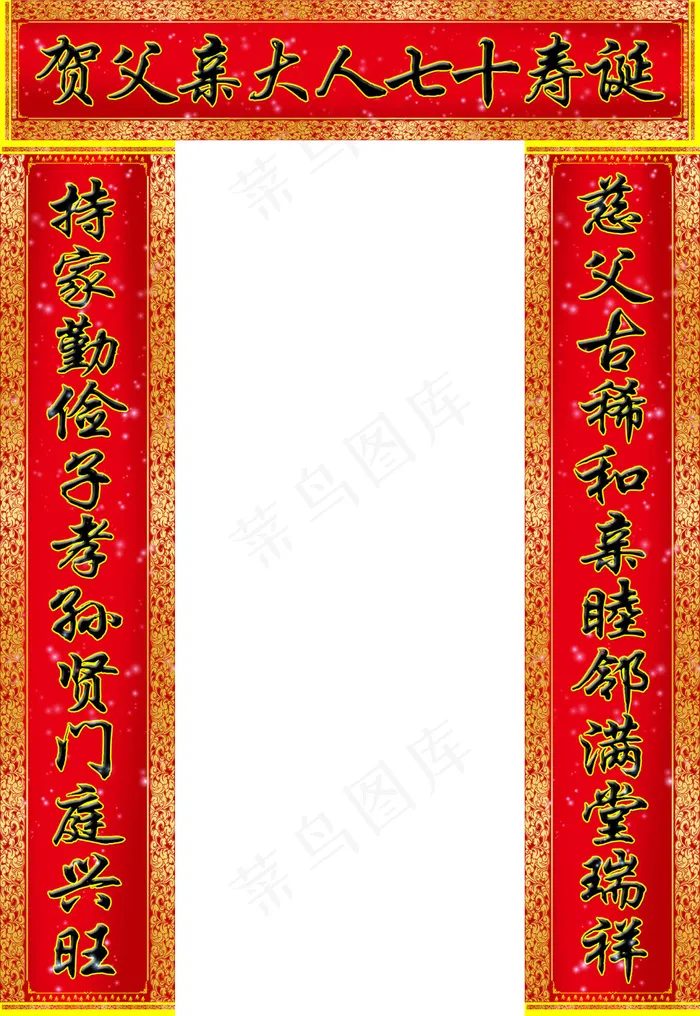 对联