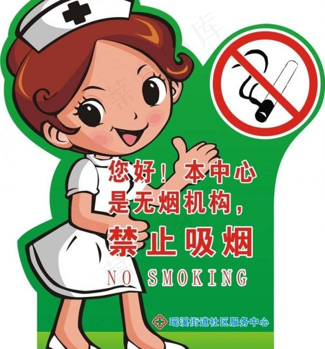 医院禁烟展板图片