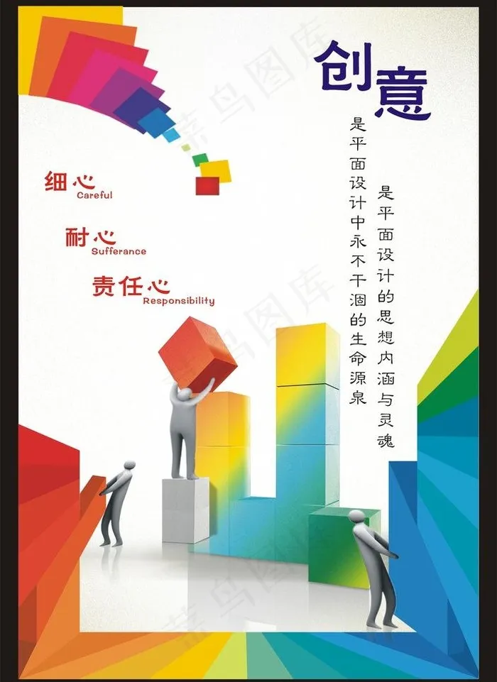 设计部 创意 展板图片cdr矢量模版下载