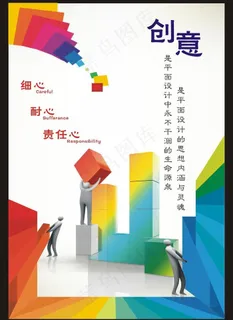 设计部 创意 展板图片 设计部 创意 展板图片