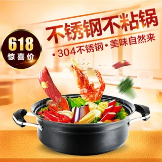 家具用品淘宝火锅砂锅直通车主图