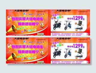 大运电动车图片