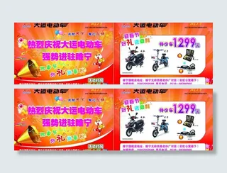 大运电动车图片