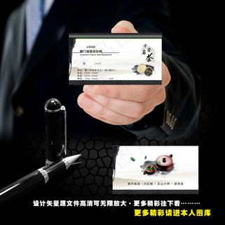 茶叶名片