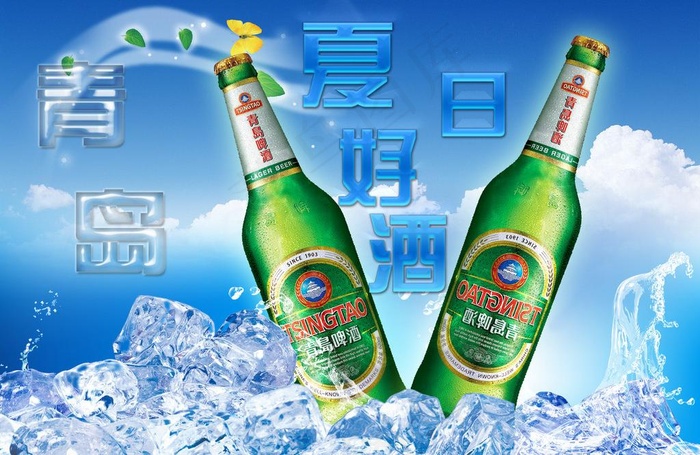 啤酒海报图片(3543X2506(DPI:300))psd模版下载