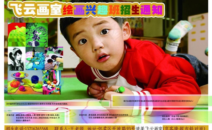 画室a图片