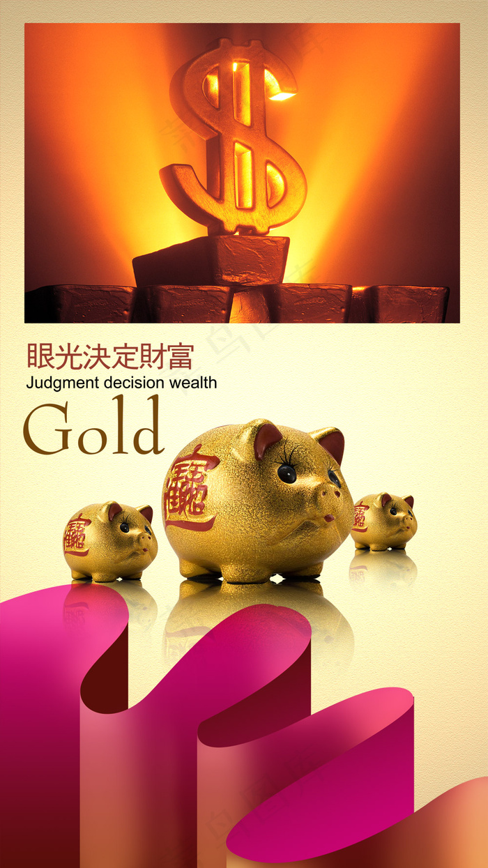 金融投资理财PSD分层模板